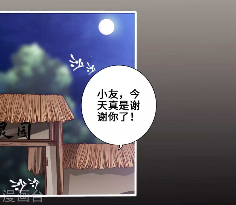 第5话 重剑天阙 第10页