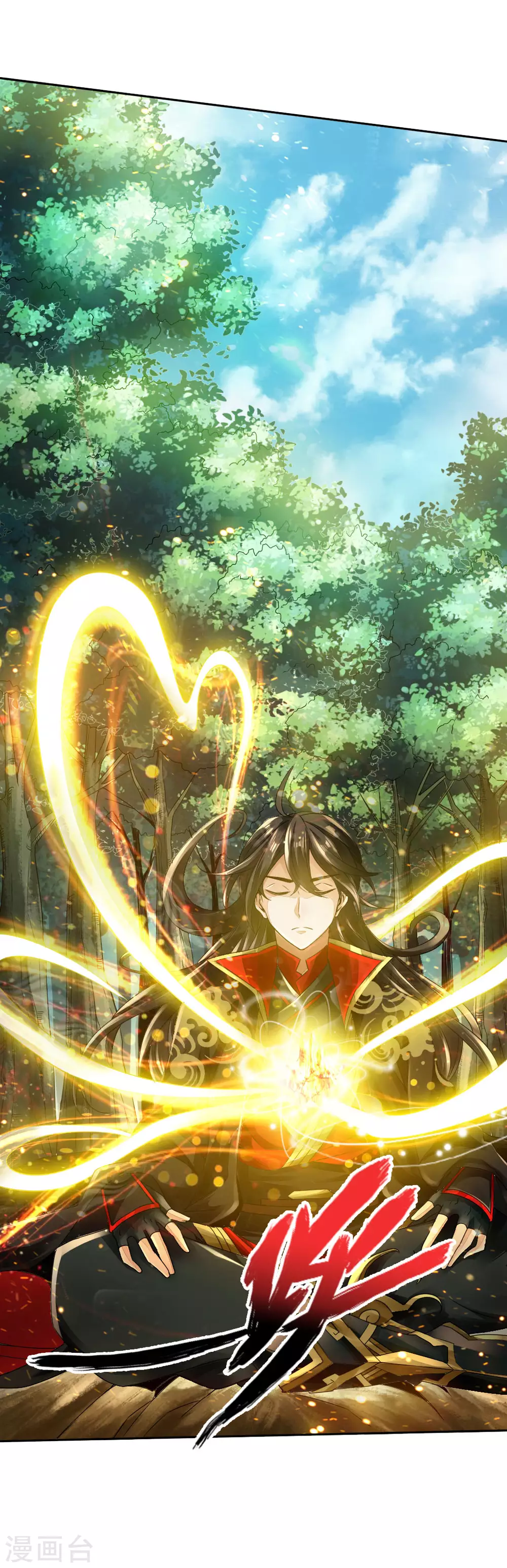 第5话 重剑天阙 第17页
