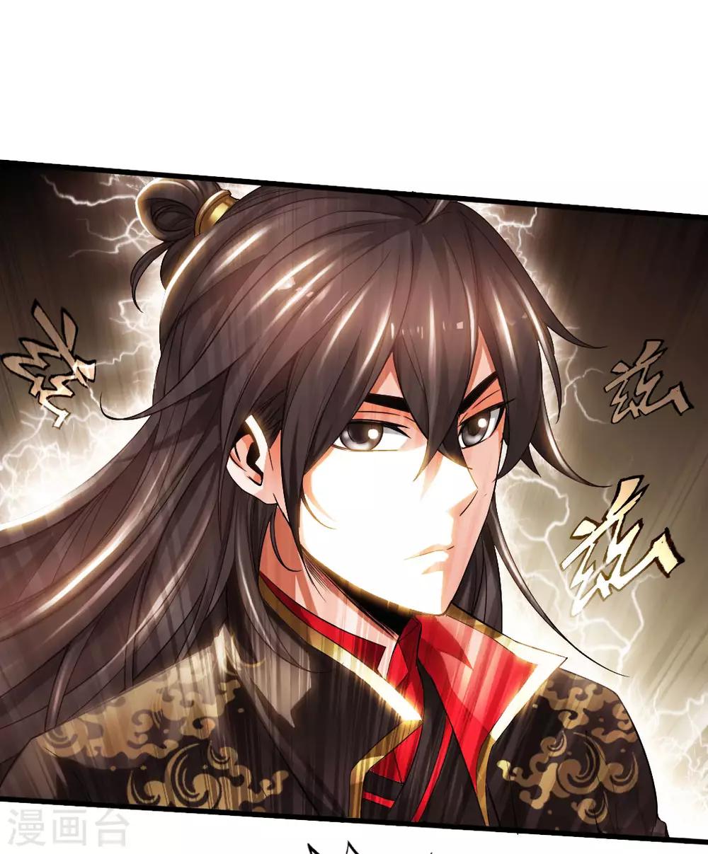 第5话 重剑天阙 第18页