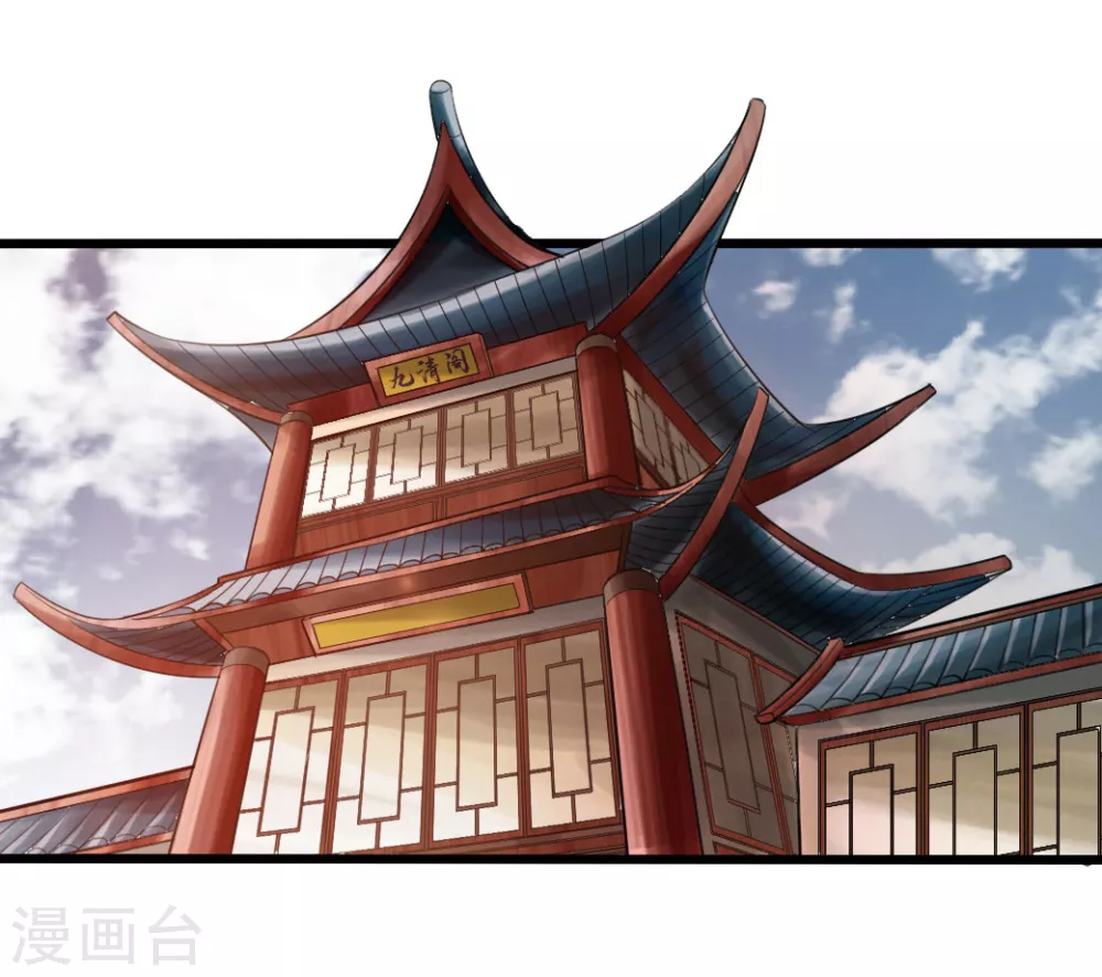 第5话 重剑天阙 第22页