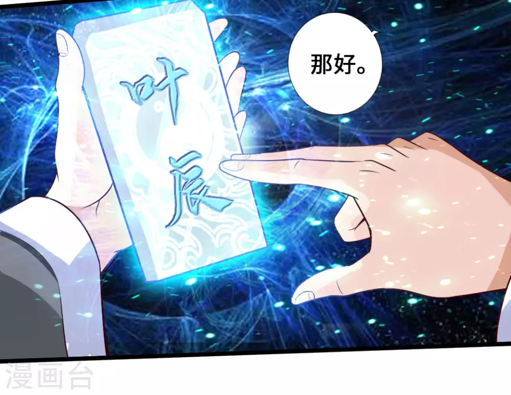 第5话 重剑天阙 第32页