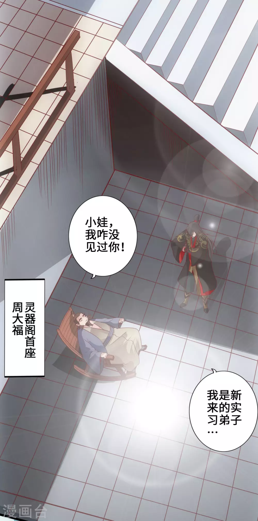 第5话 重剑天阙 第36页