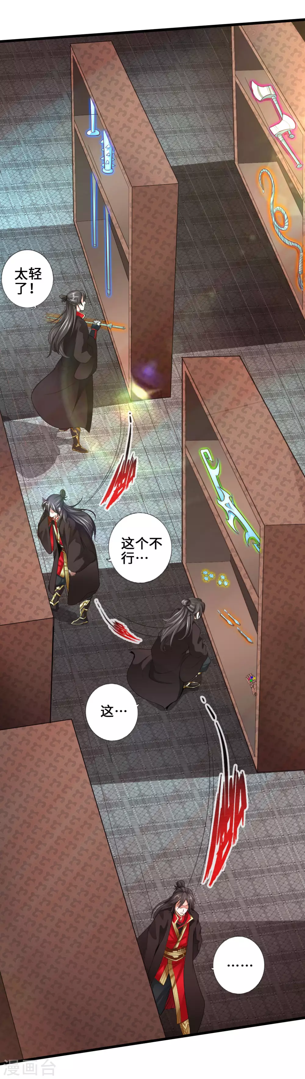 第5话 重剑天阙 第39页