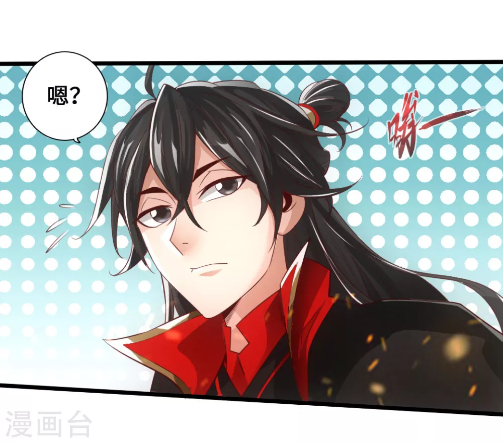 第5话 重剑天阙 第41页