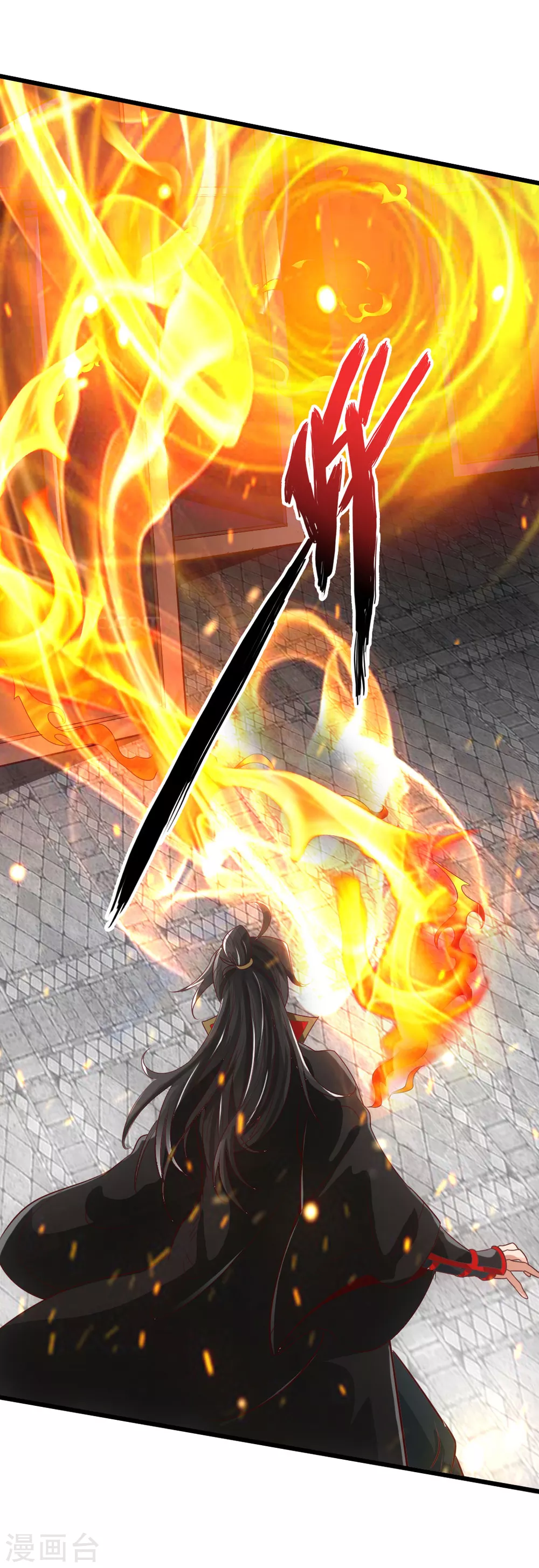 第5话 重剑天阙 第43页
