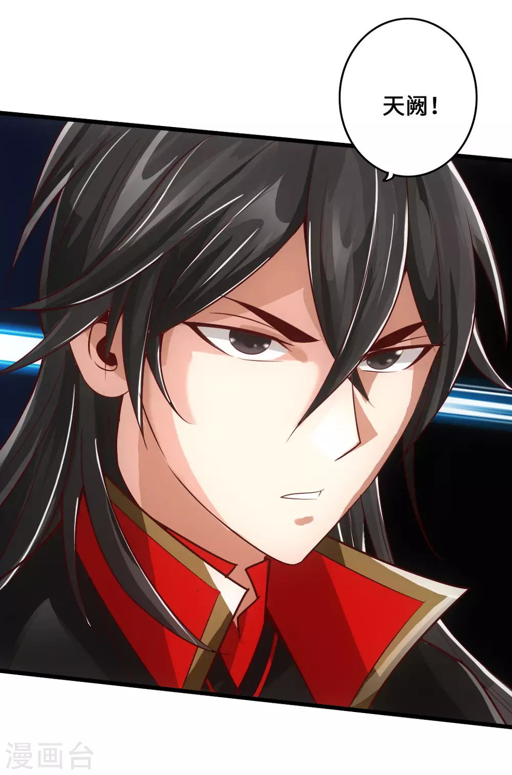 第5话 重剑天阙 第45页