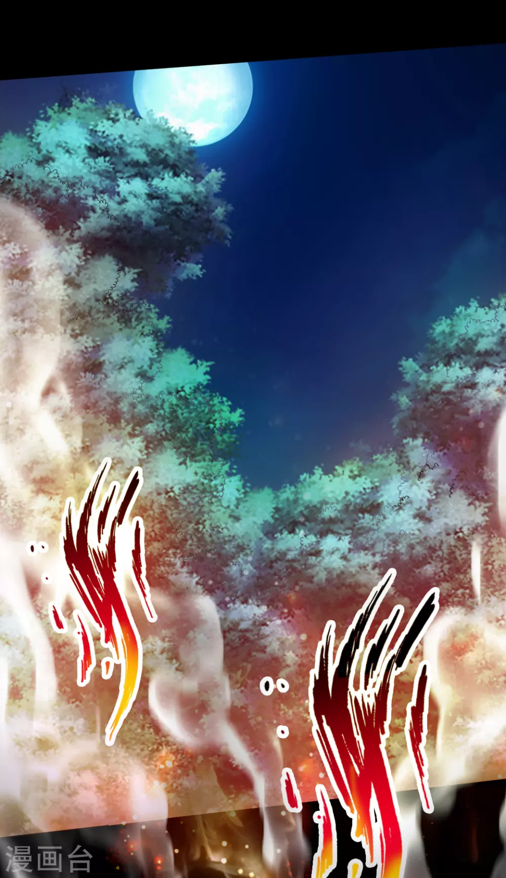 第3话 丹田爆裂？ 第2页