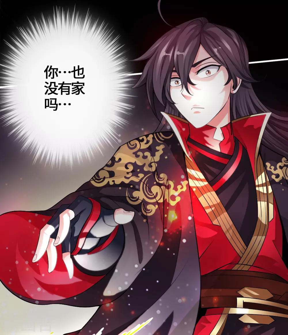 第3话 丹田爆裂？ 第6页