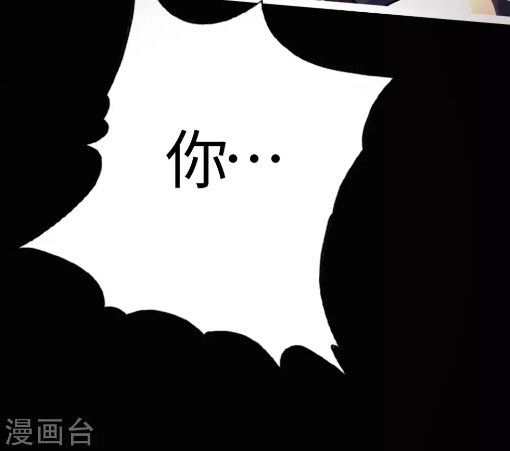 第3话 丹田爆裂？ 第13页