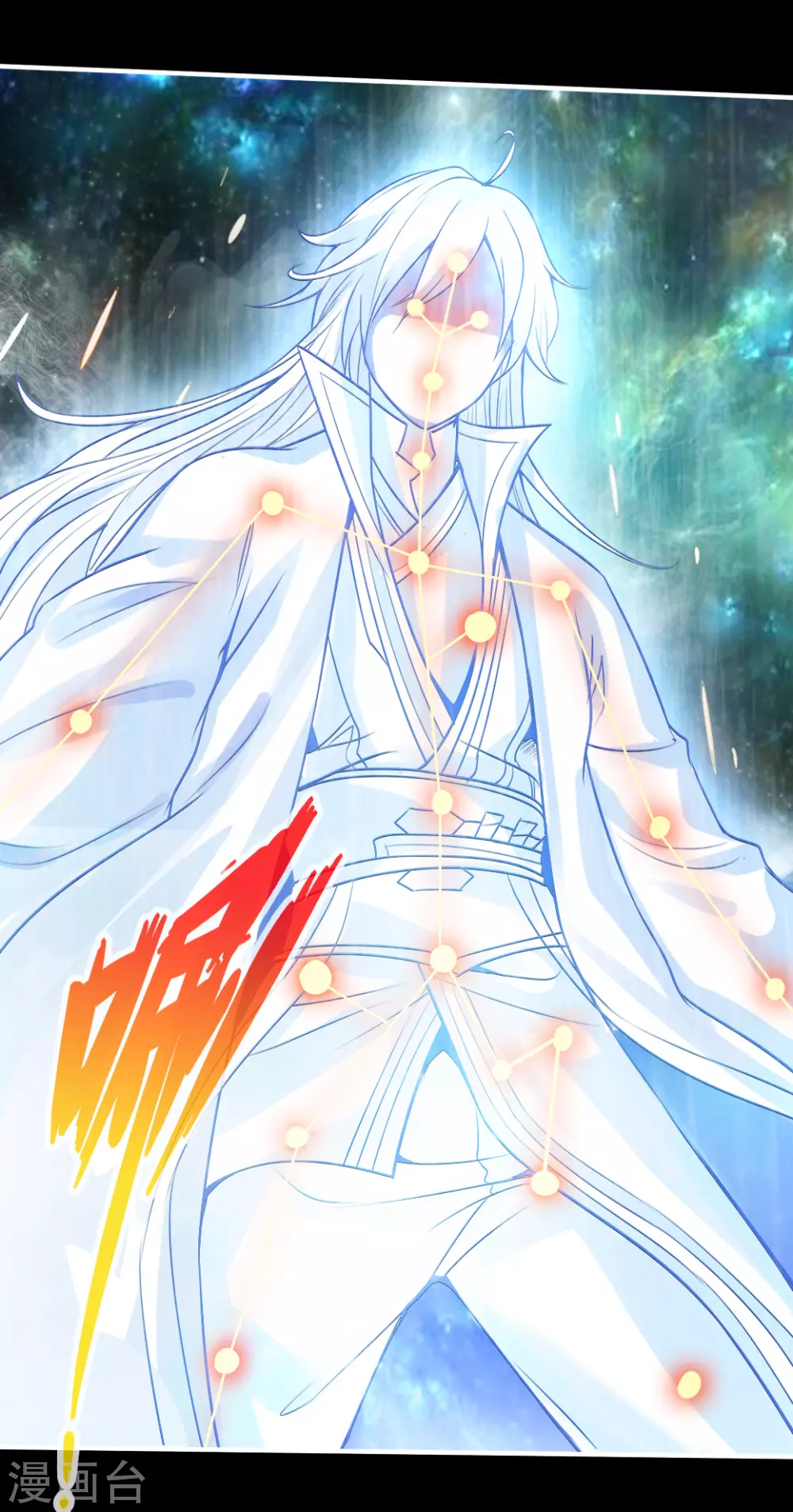 第3话 丹田爆裂？ 第14页