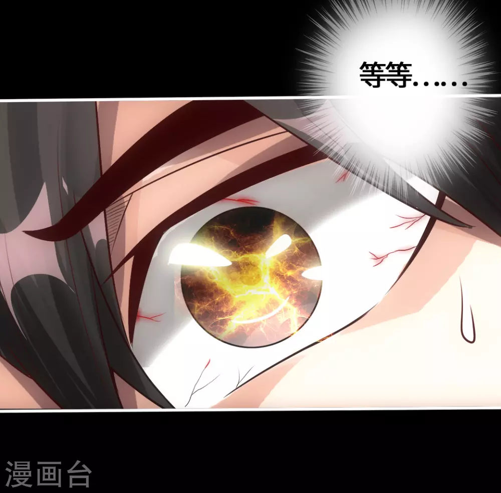 第3话 丹田爆裂？ 第20页