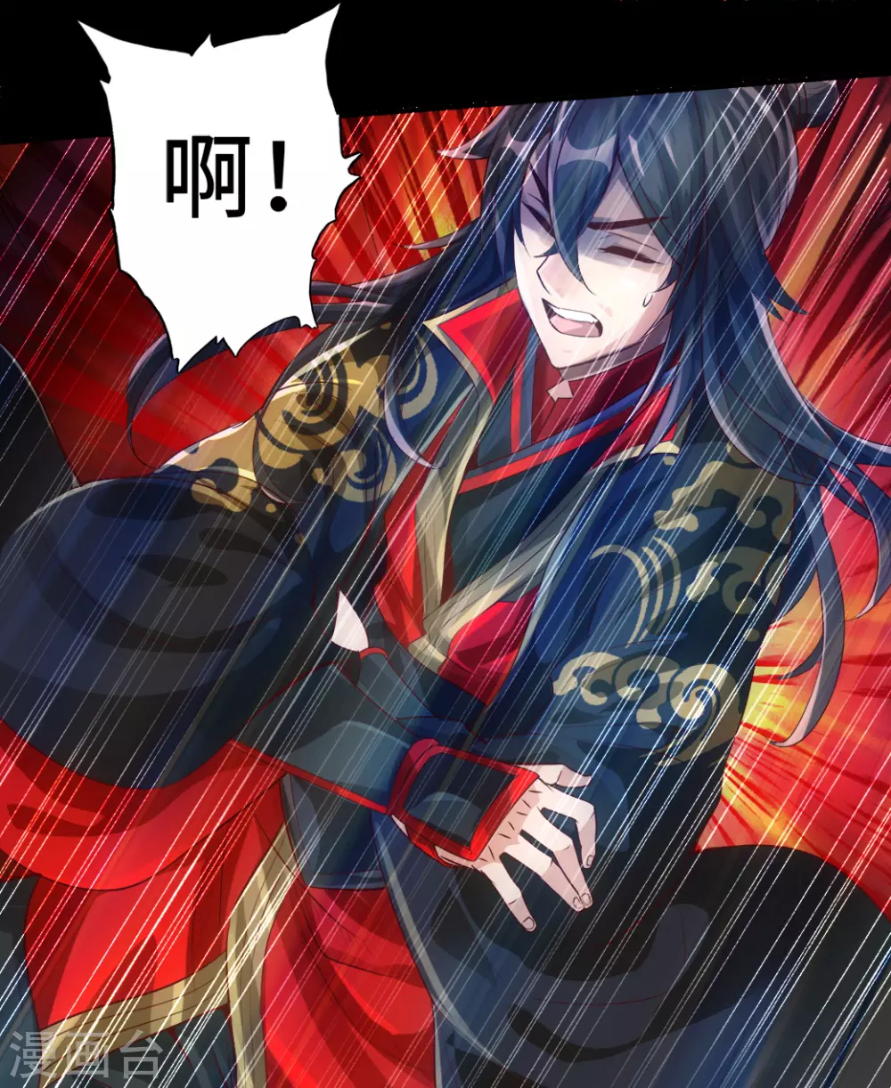 第3话 丹田爆裂？ 第22页