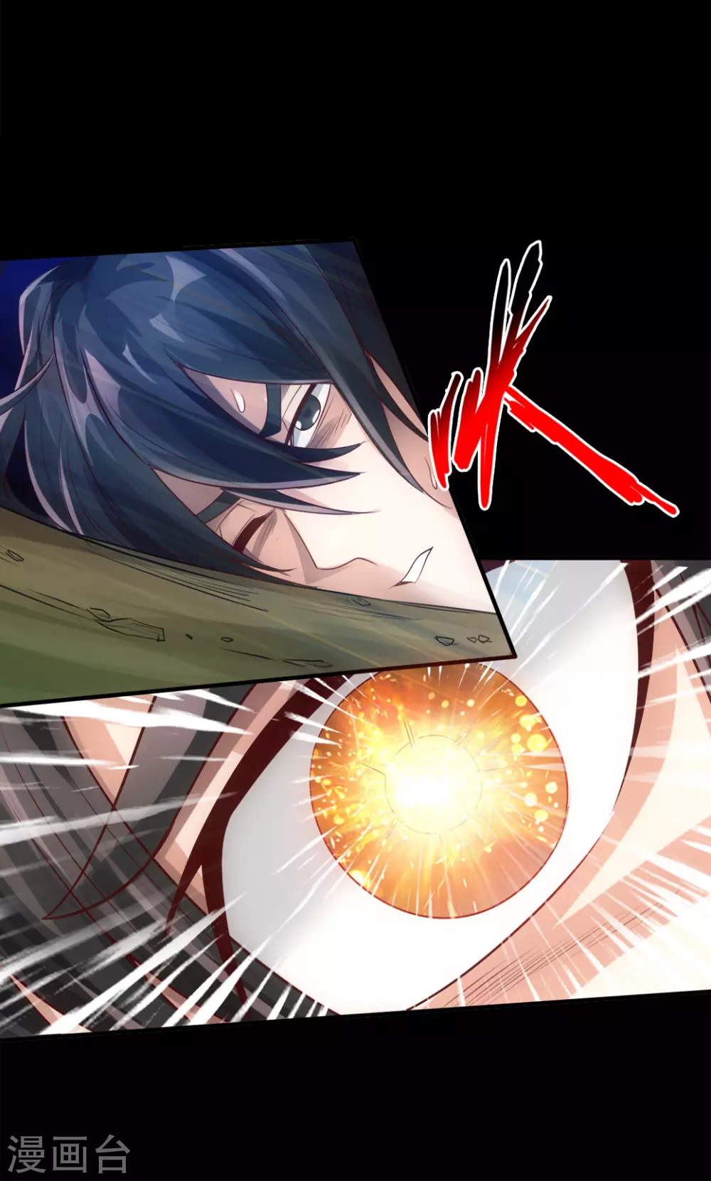 第3话 丹田爆裂？ 第24页