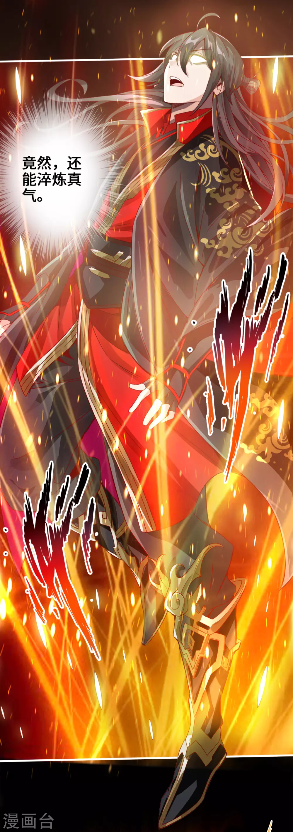 第3话 丹田爆裂？ 第29页