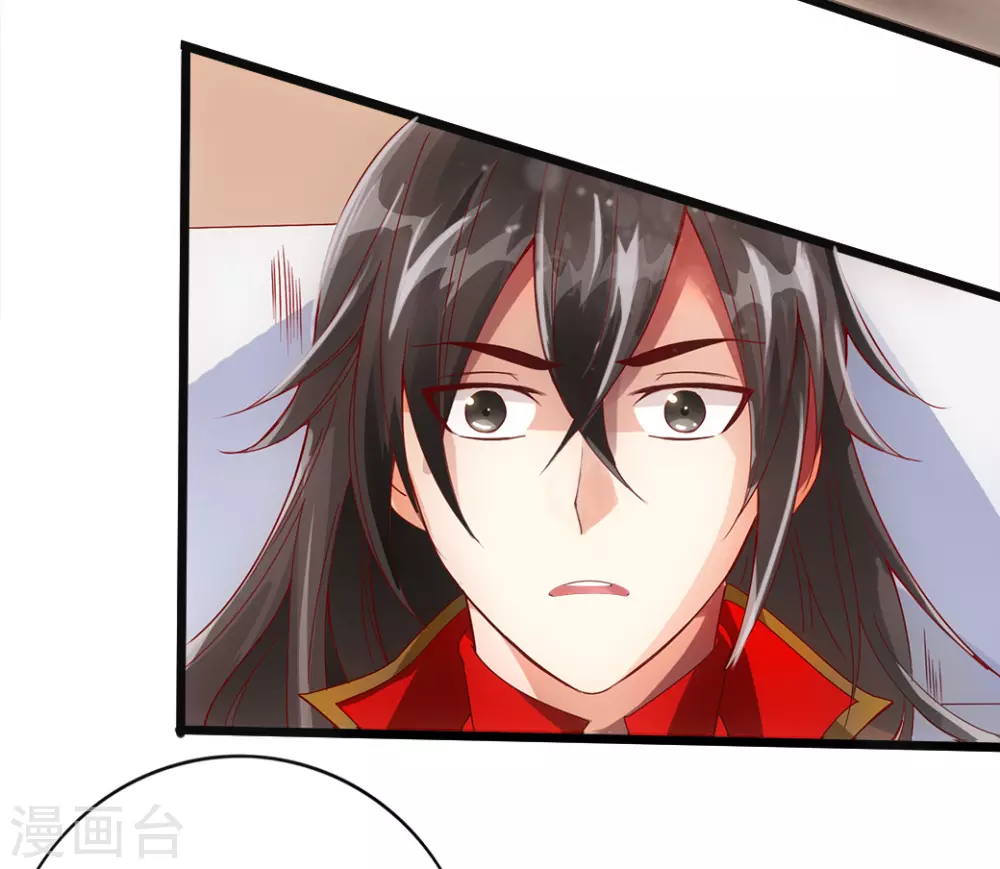 第3话 丹田爆裂？ 第35页