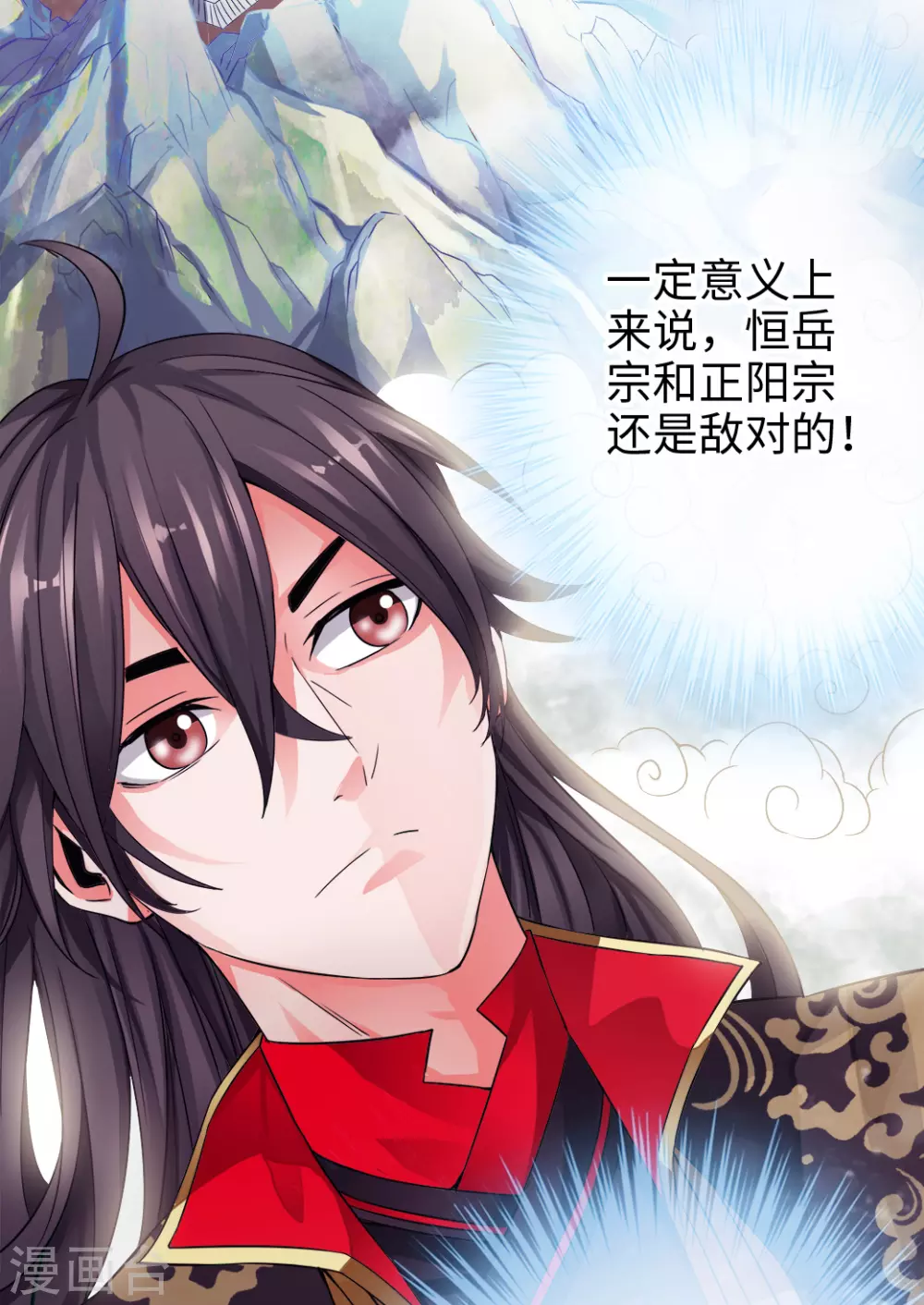 第3话 丹田爆裂？ 第39页
