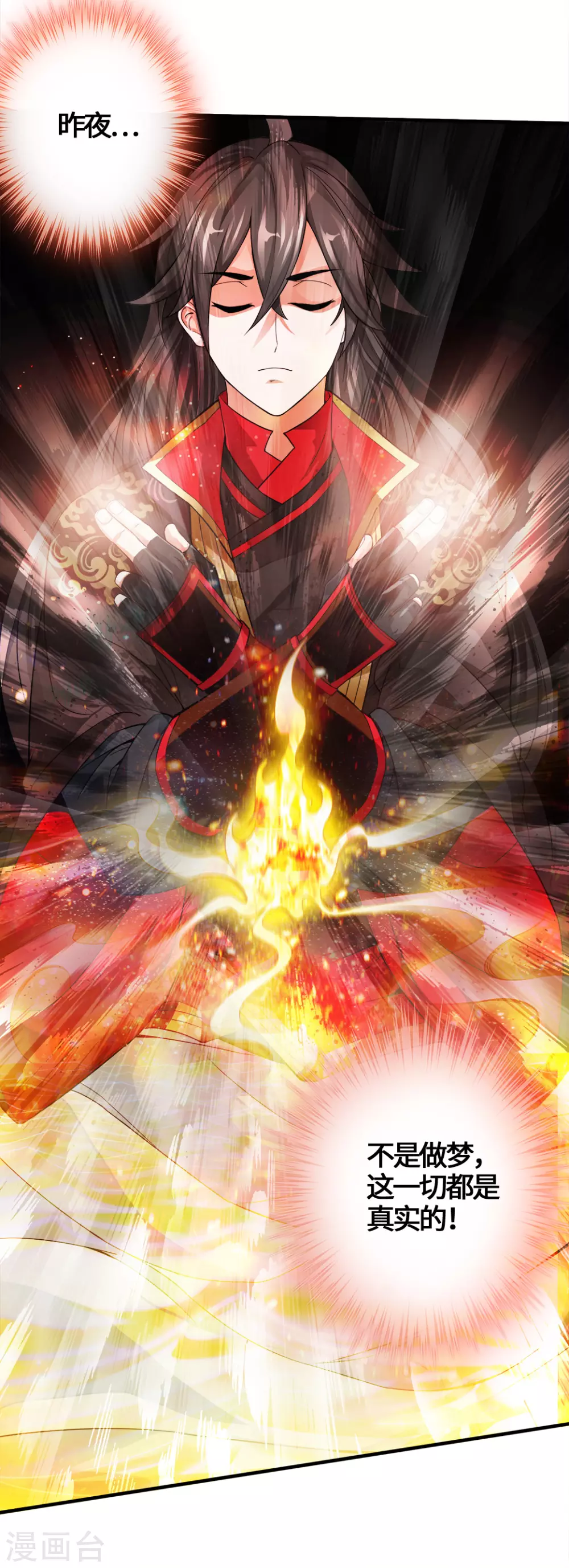 第3话 丹田爆裂？ 第42页