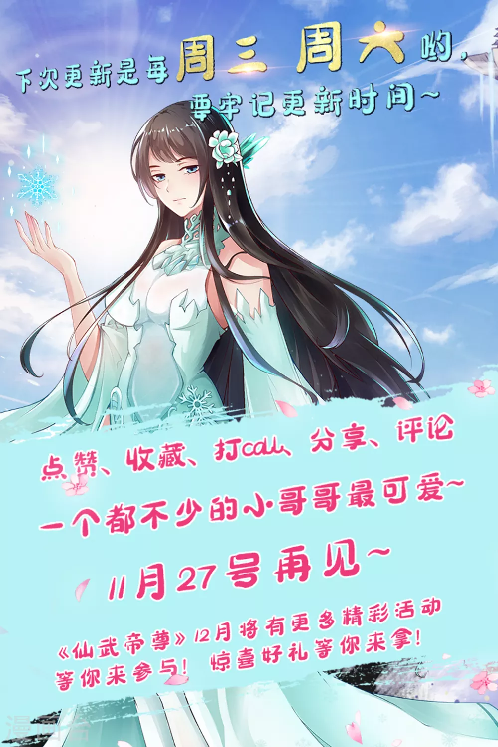 第3话 丹田爆裂？ 第45页