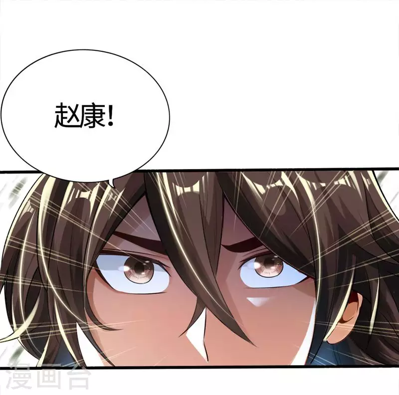 第2话 天降之火 第2页