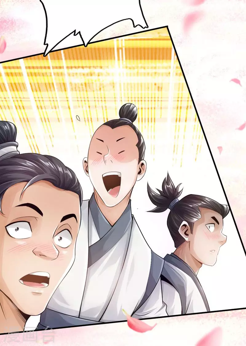 第2话 天降之火 第20页