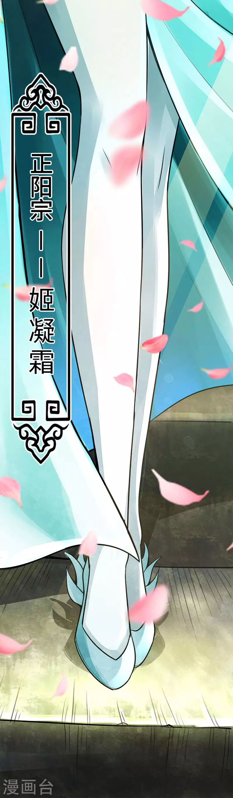 第2话 天降之火 第25页