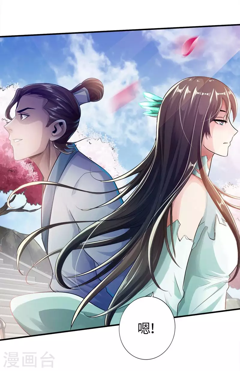 第2话 天降之火 第29页