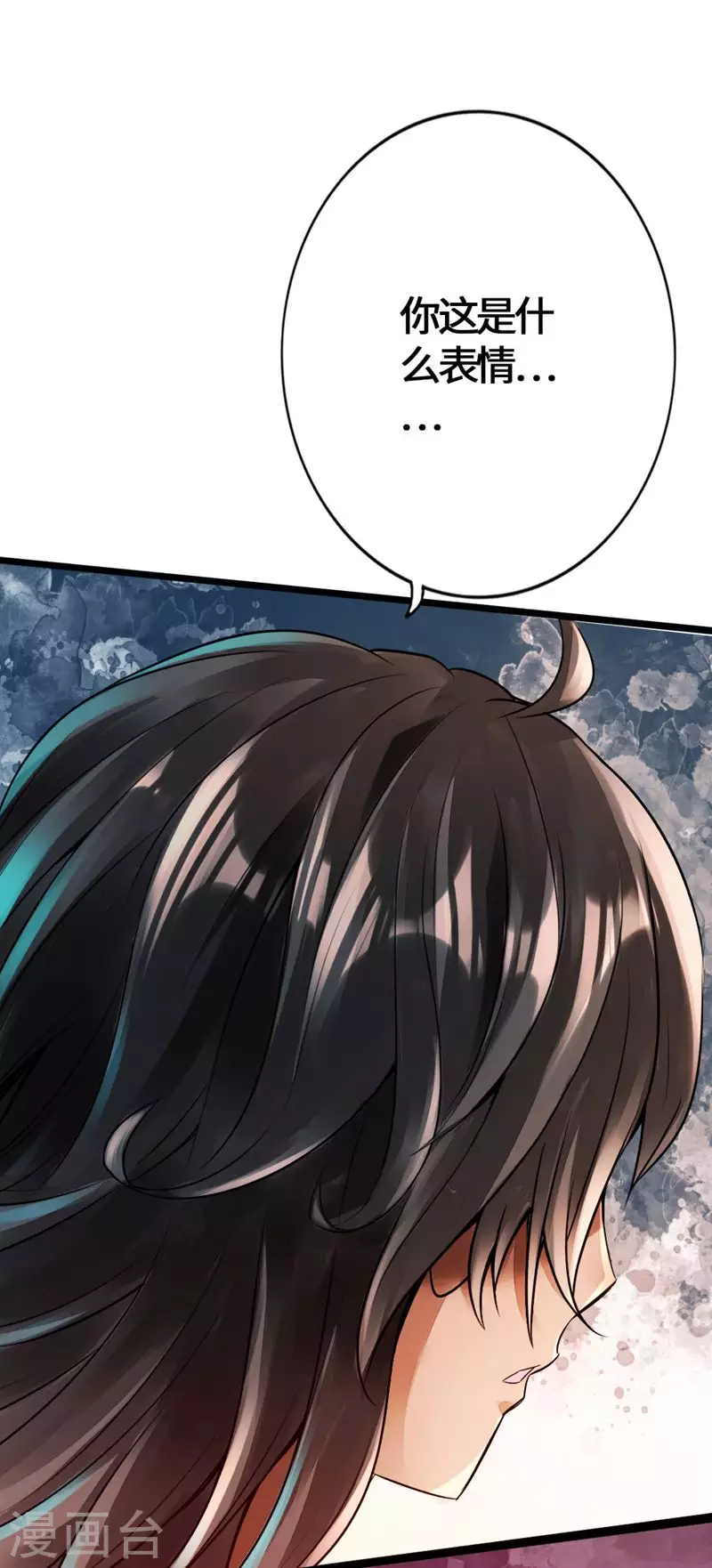 第2话 天降之火 第34页