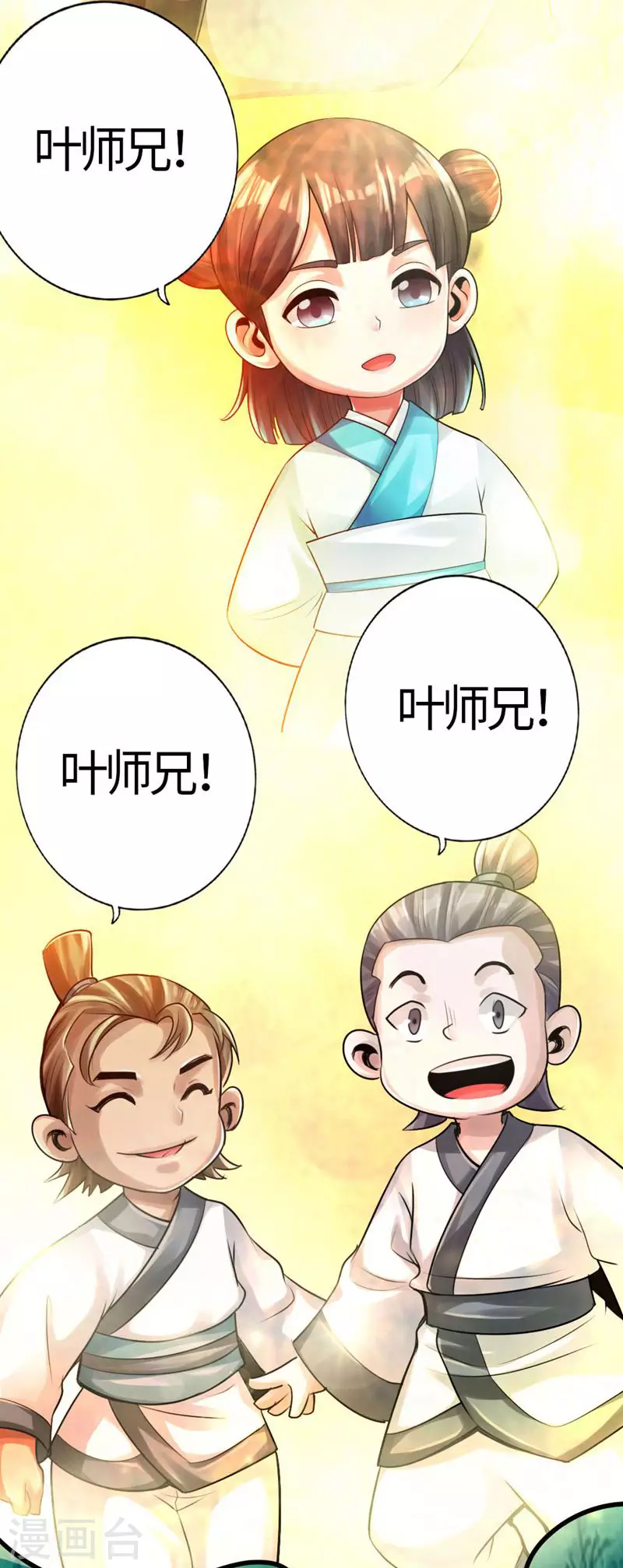 第2话 天降之火 第43页