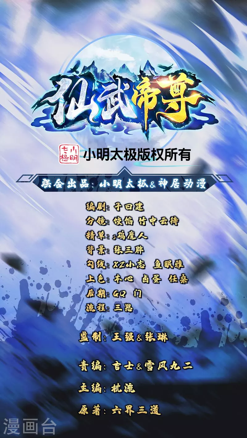 第1话 正阳宗弃子 第1页