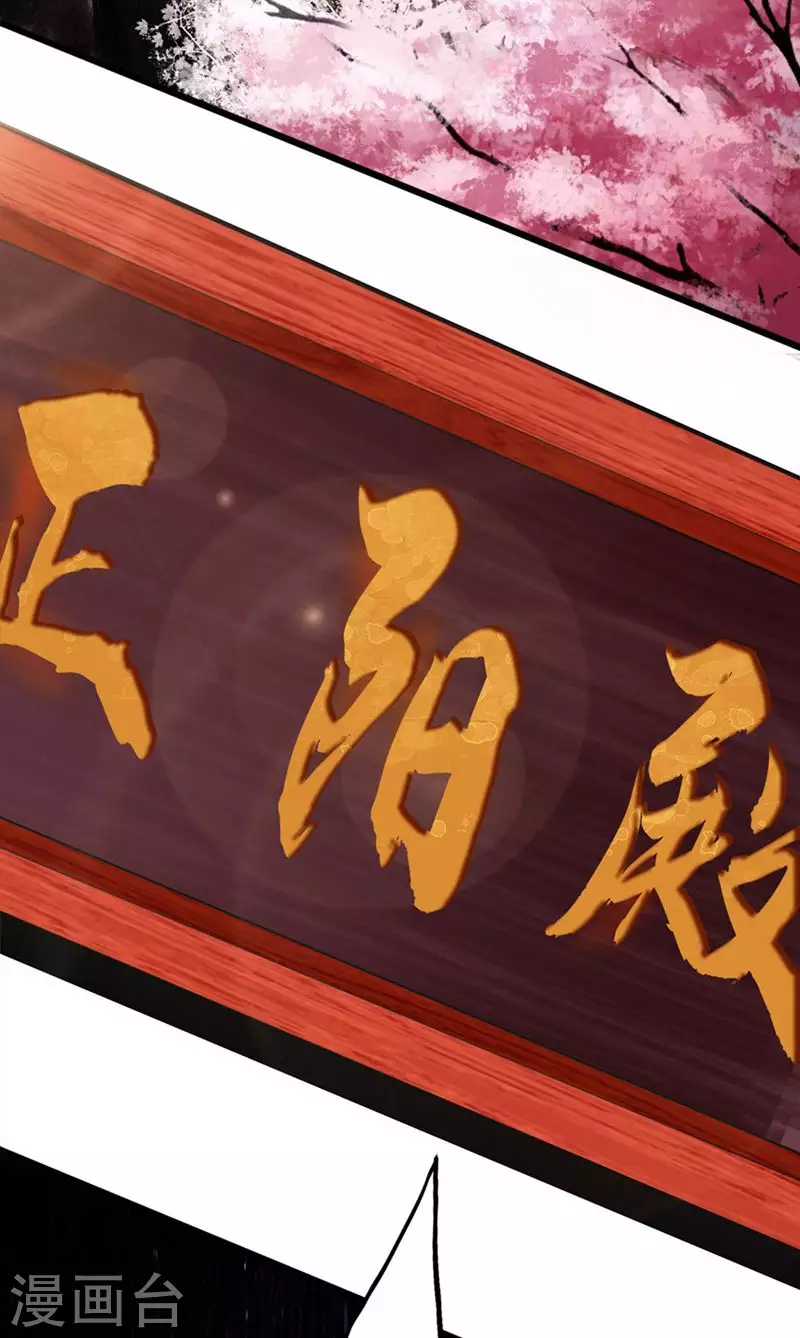 第1话 正阳宗弃子 第3页