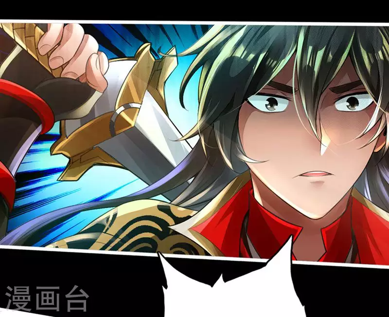 第1话 正阳宗弃子 第21页