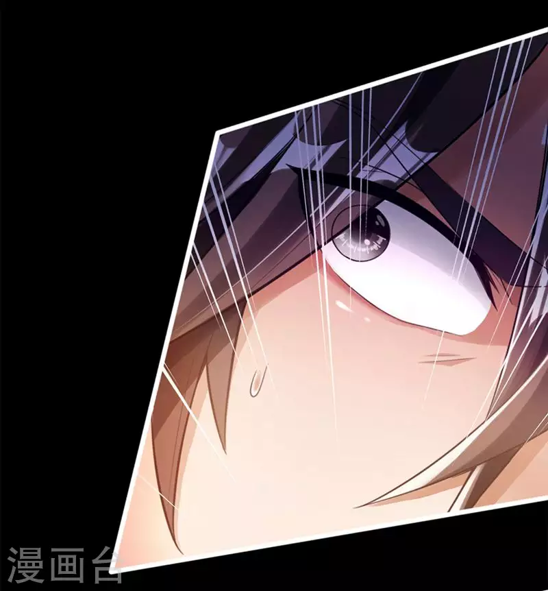 第1话 正阳宗弃子 第27页
