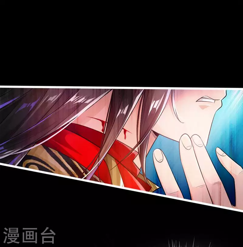 第1话 正阳宗弃子 第29页
