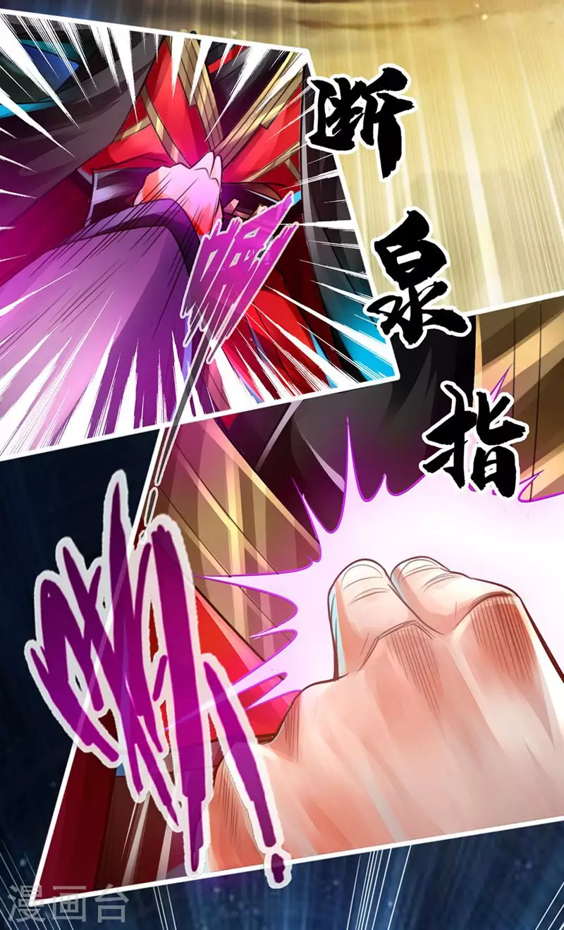 第1话 正阳宗弃子 第45页
