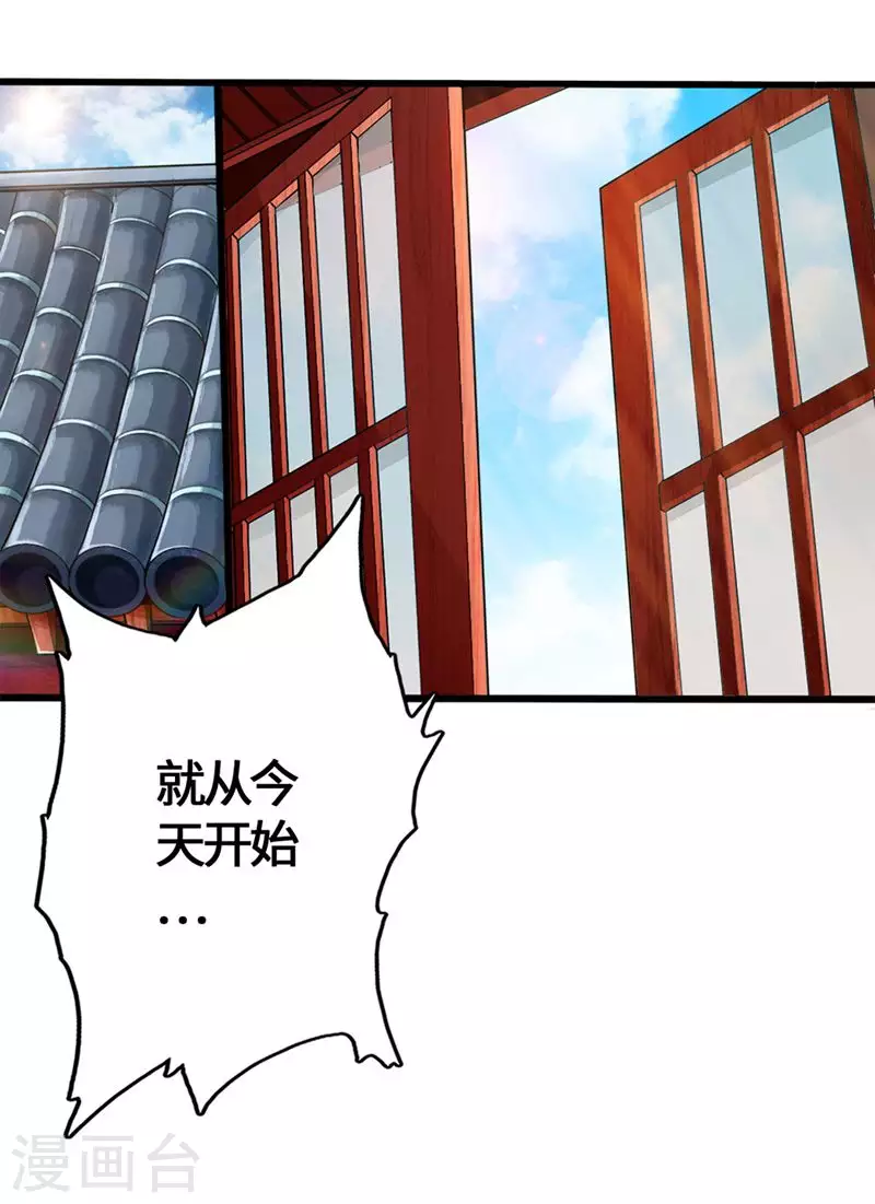 第1话 正阳宗弃子 第56页