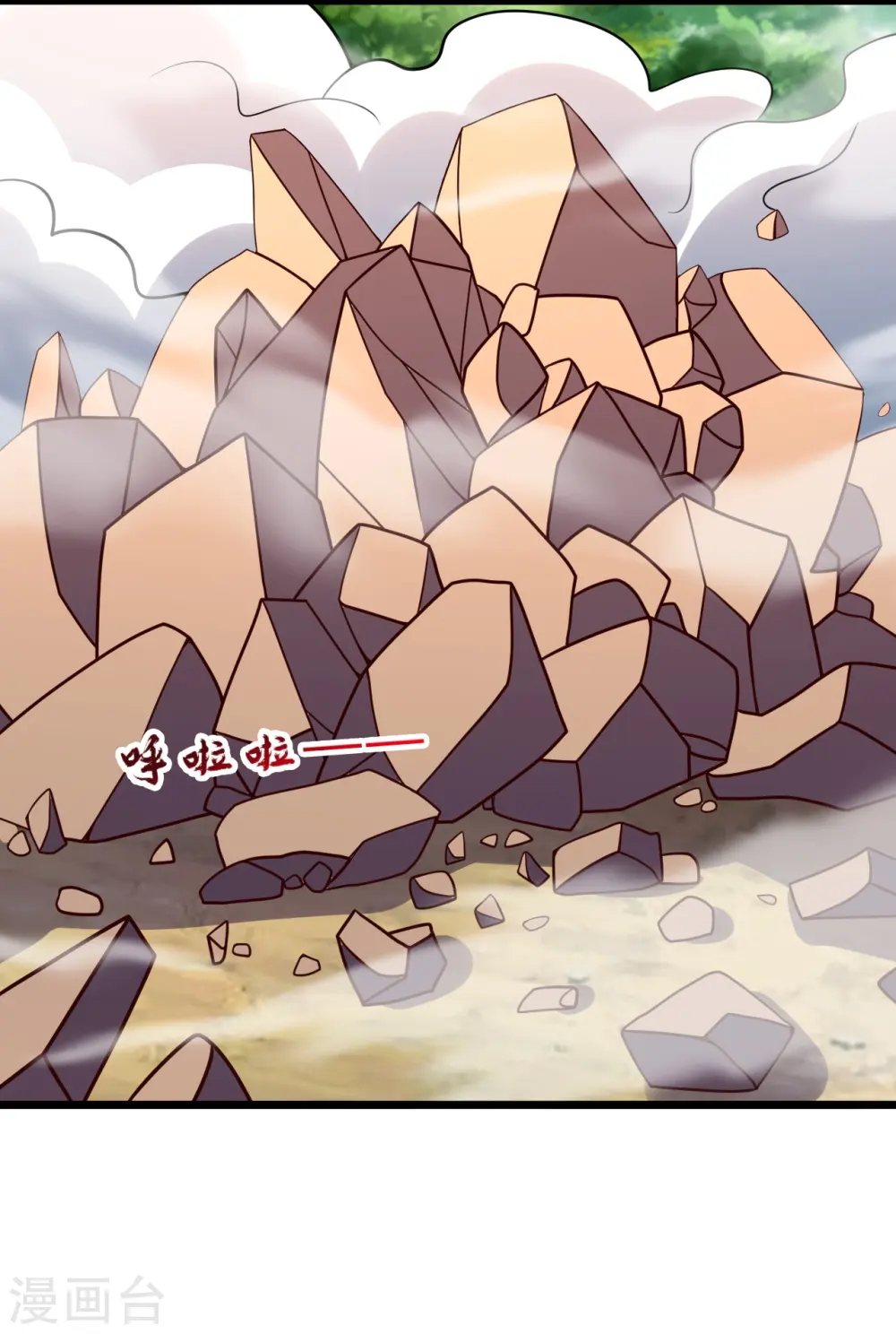 第447话 圣龙神凰！ 第2页