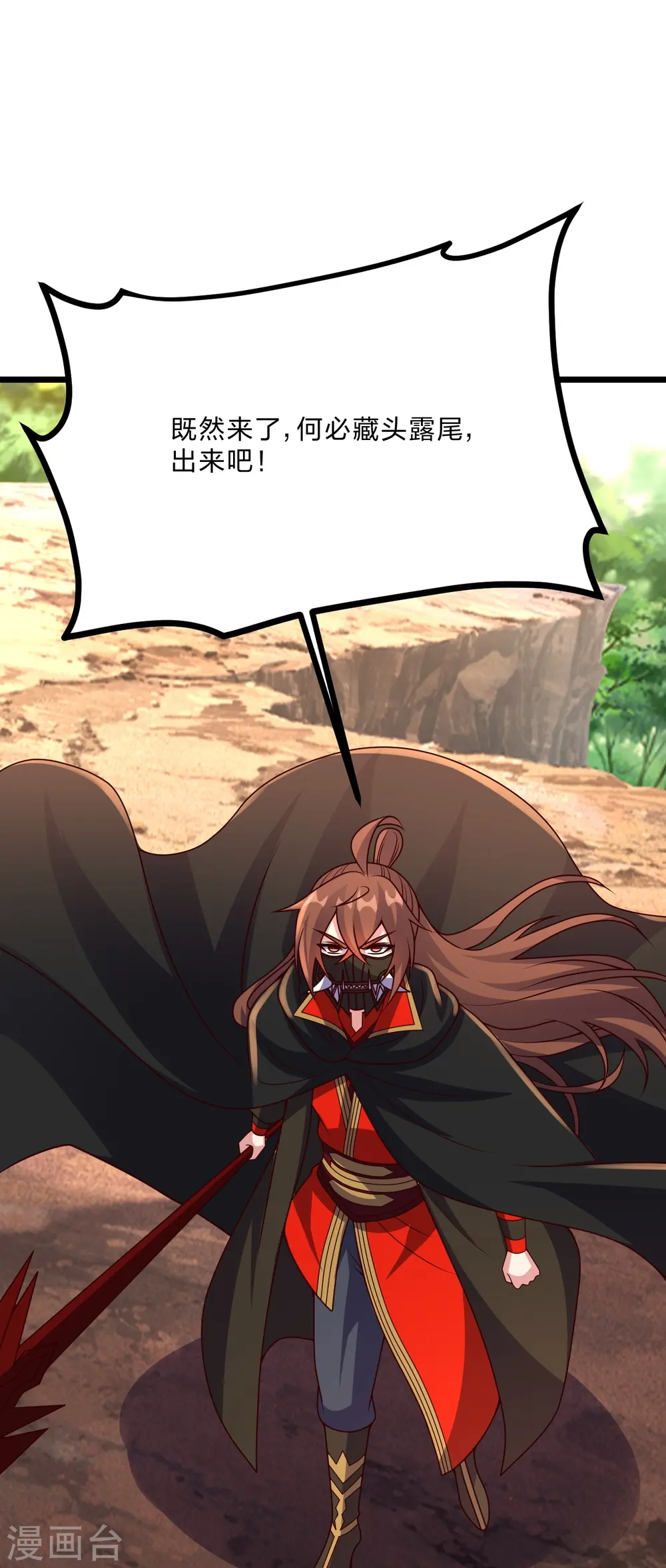 第447话 圣龙神凰！ 第6页