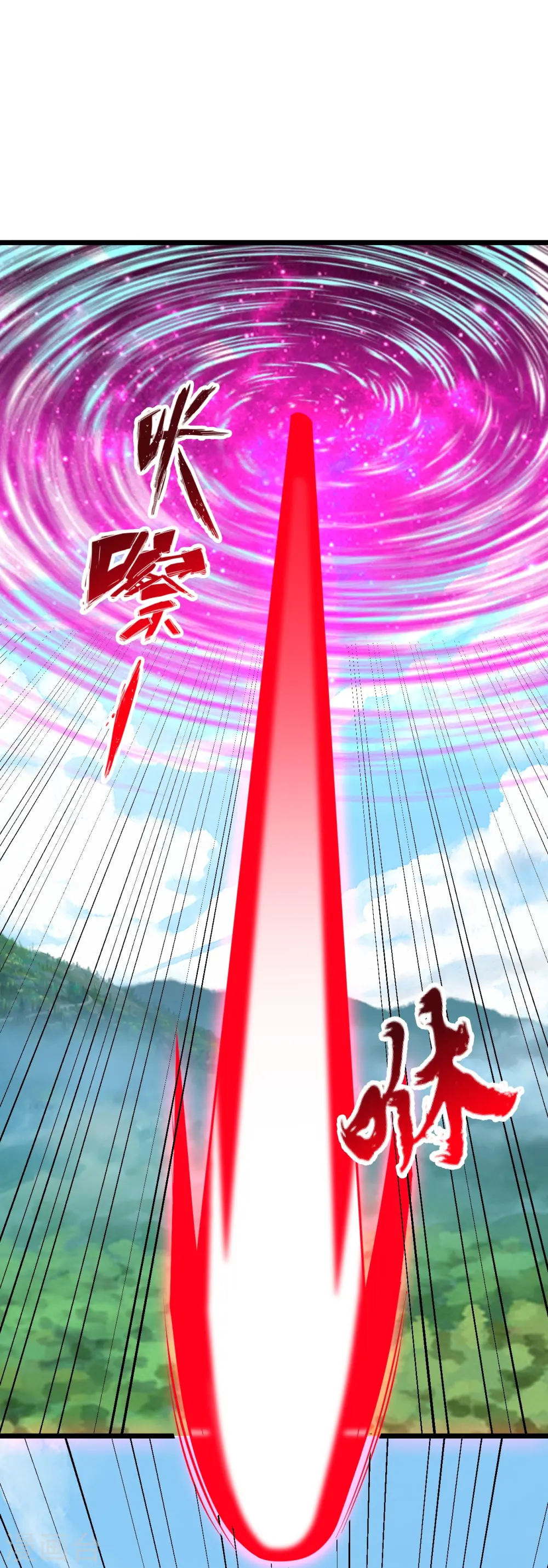 第447话 圣龙神凰！ 第8页