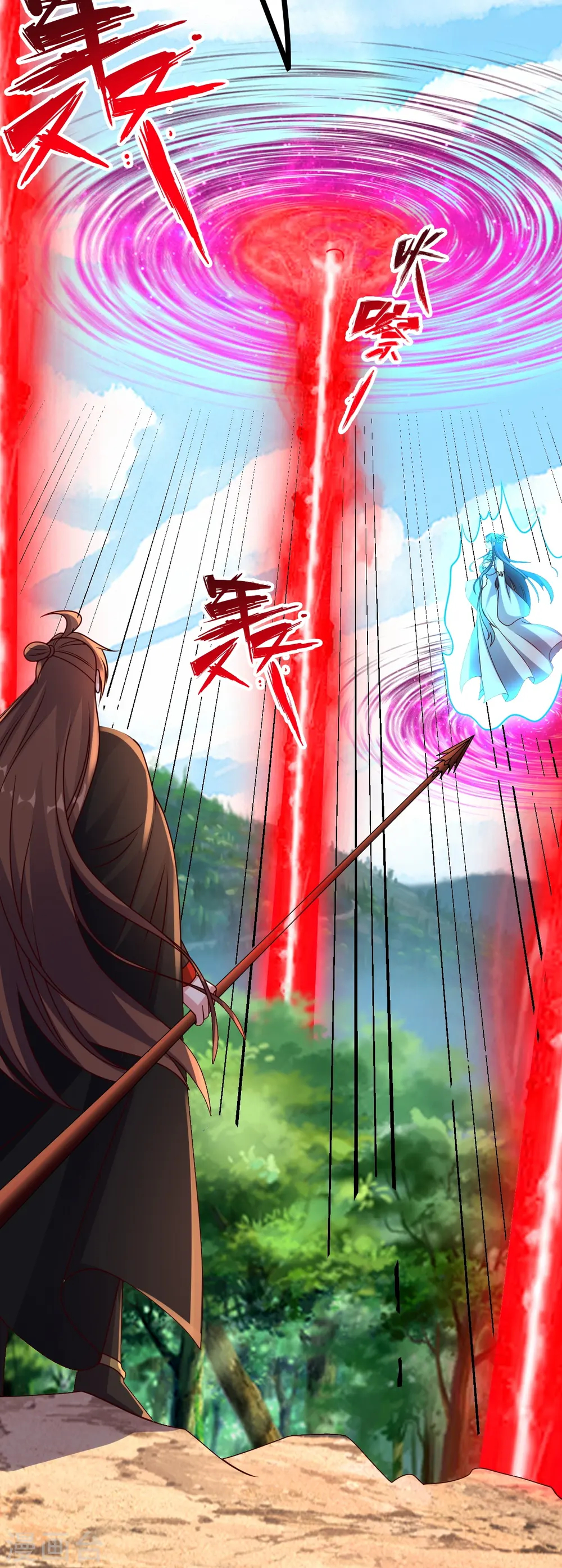 第447话 圣龙神凰！ 第10页