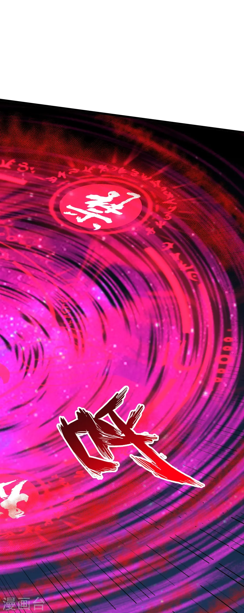 第447话 圣龙神凰！ 第12页