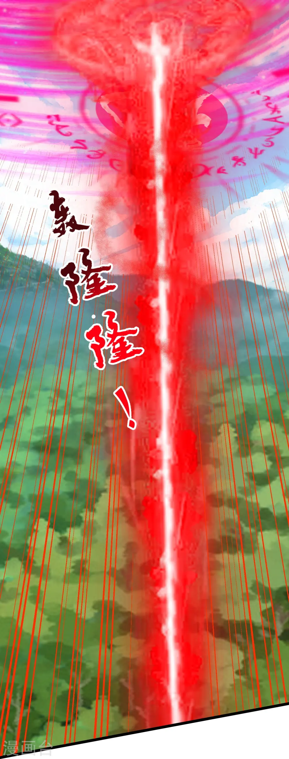 第447话 圣龙神凰！ 第15页