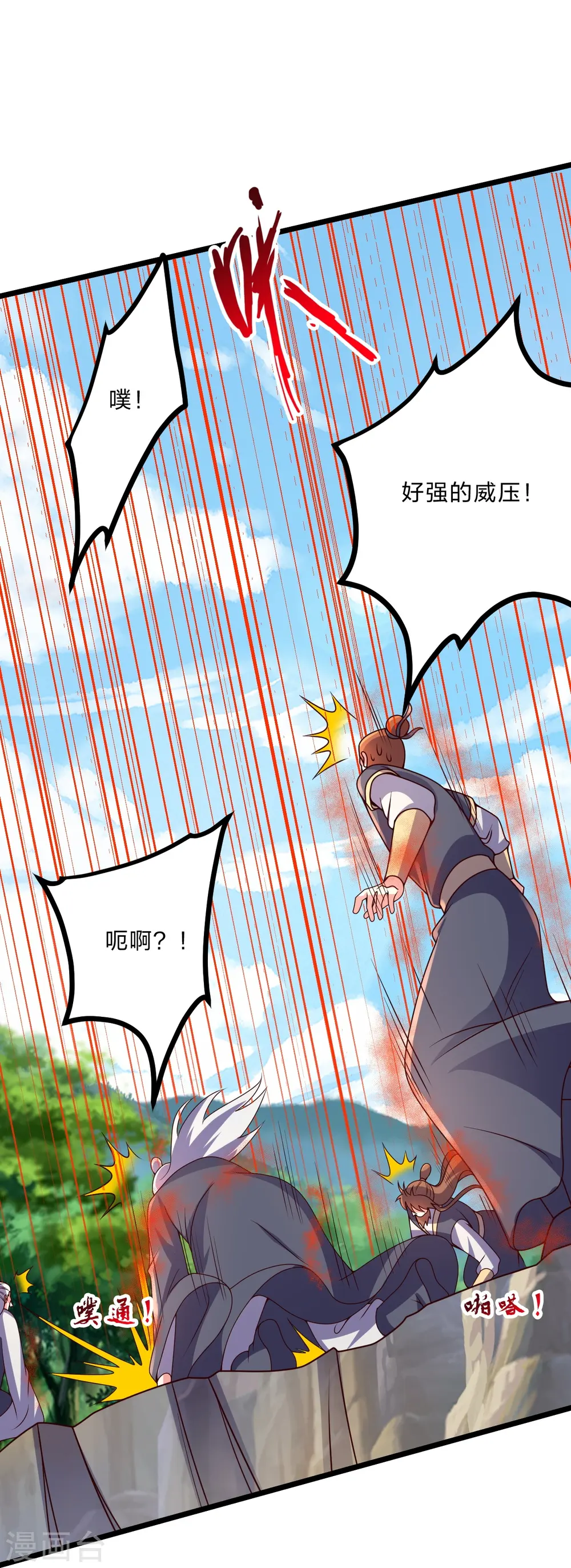 第447话 圣龙神凰！ 第17页