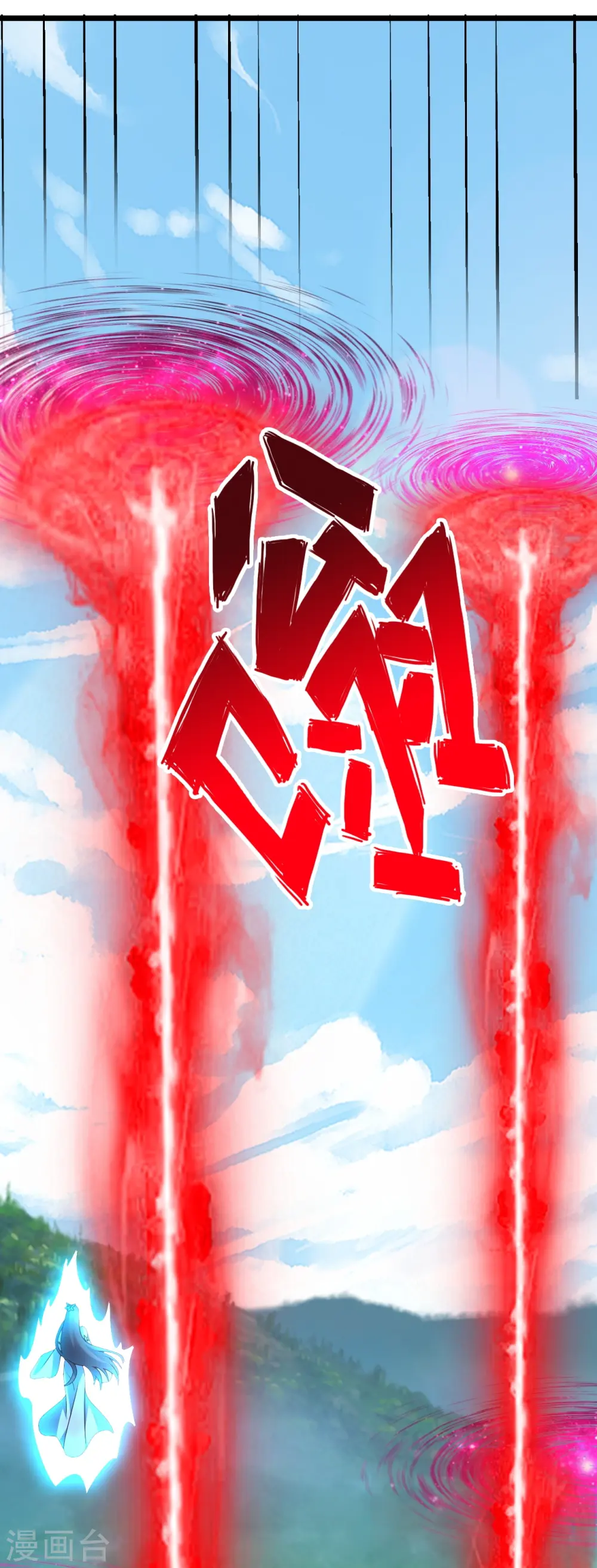 第447话 圣龙神凰！ 第19页