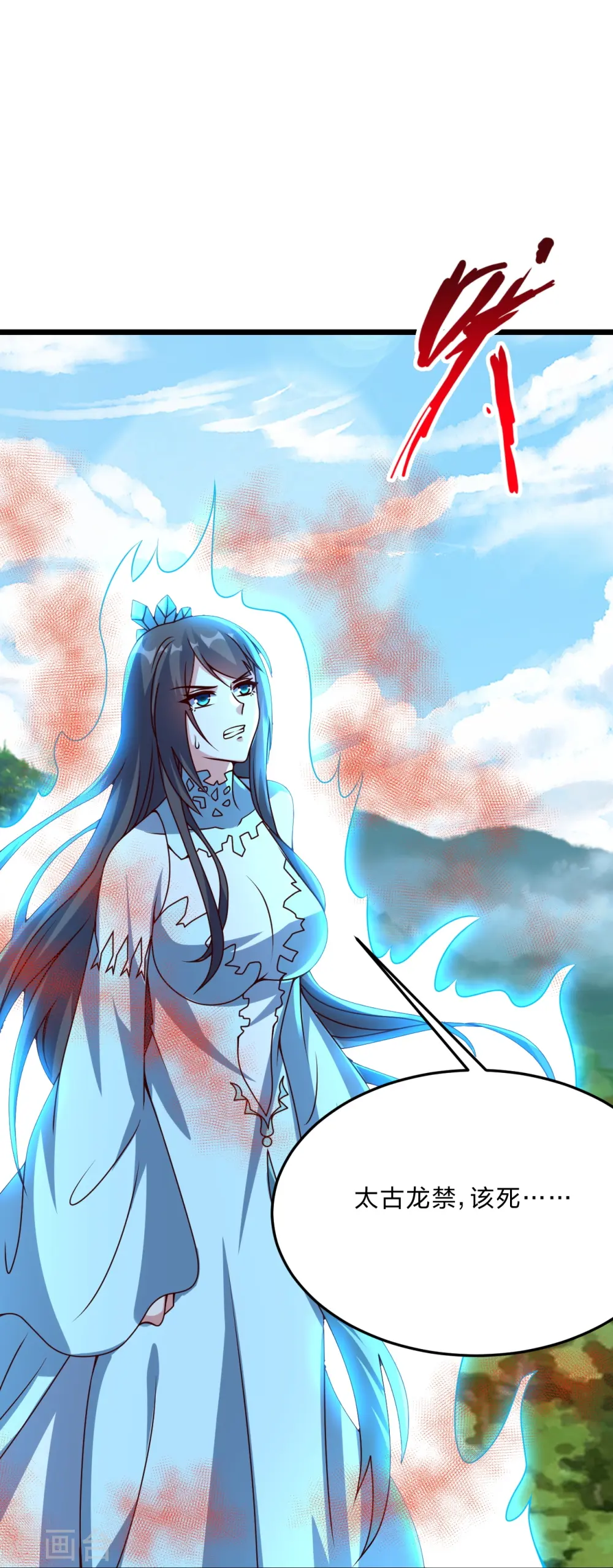 第447话 圣龙神凰！ 第22页