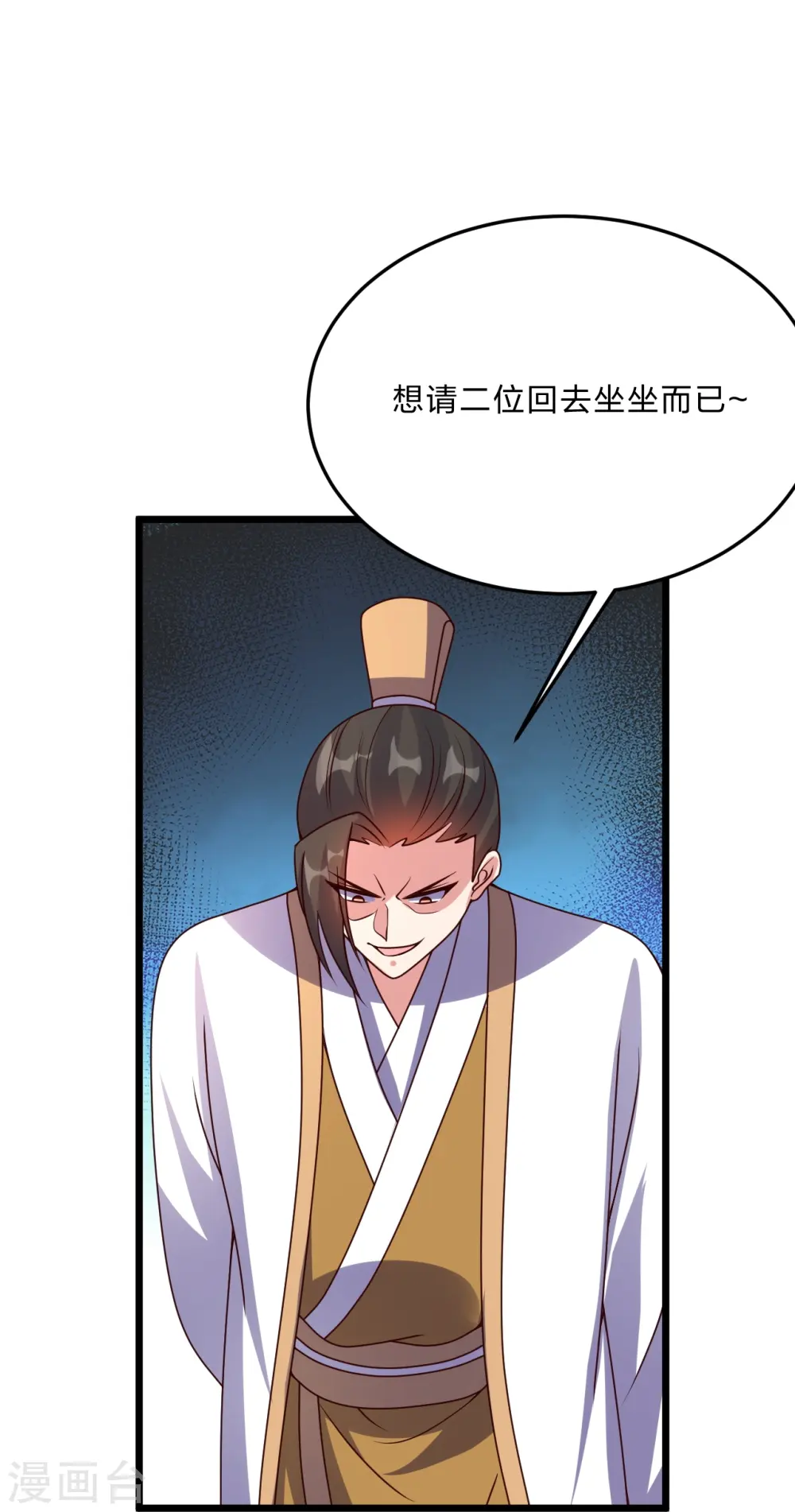 第447话 圣龙神凰！ 第30页