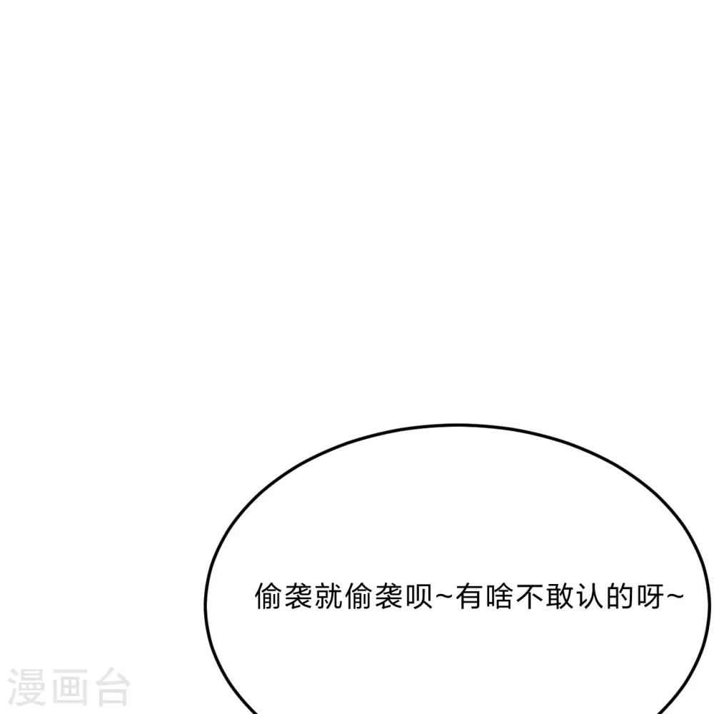 第447话 圣龙神凰！ 第31页