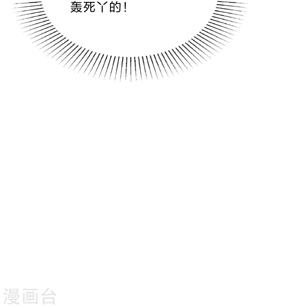第447话 圣龙神凰！ 第39页