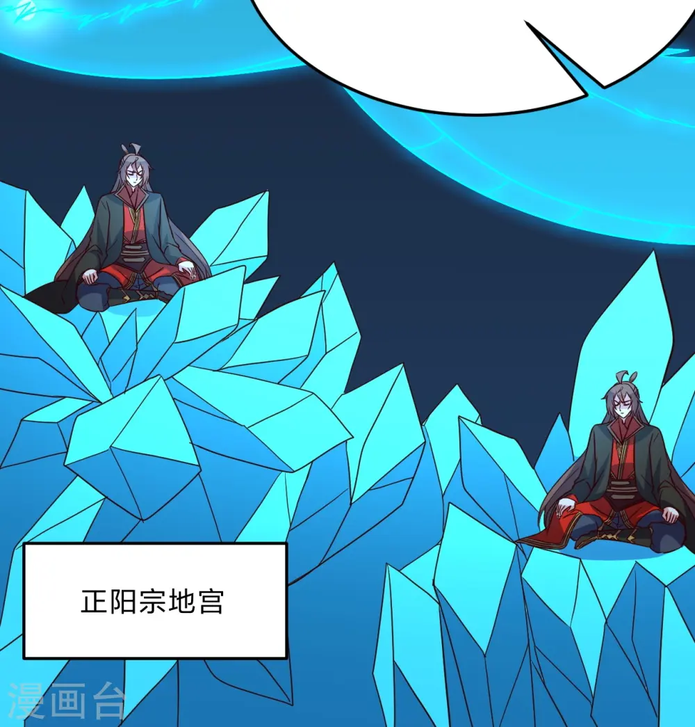 第447话 圣龙神凰！ 第42页