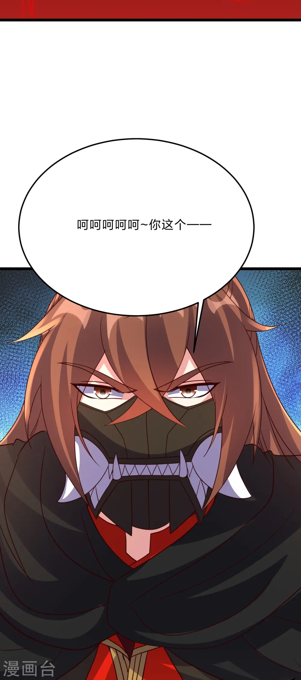 第447话 圣龙神凰！ 第53页