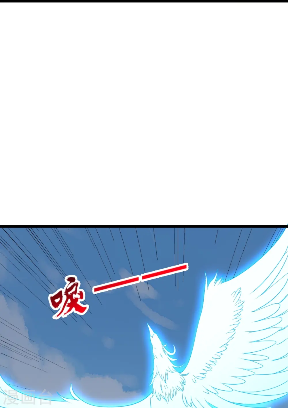 第447话 圣龙神凰！ 第55页